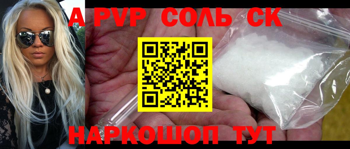 A PVP СК КРИС  А ПВП  Alfa_PVP Crystall  Альфа ПВП СК КРИС  Чита  Вход с VPN 