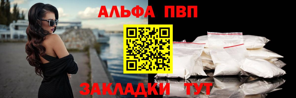 Alpha-PVP СК Чита