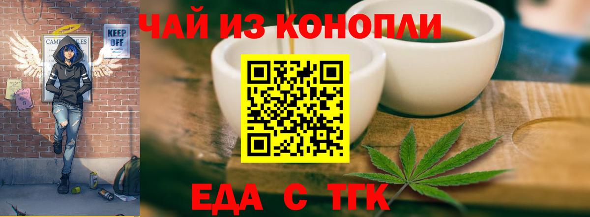 Печенье с ТГК марихуана  Вход с VPN  Чита 