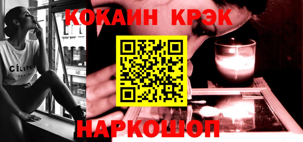 Марихуана  Чита  Лсд 25  Cocaine  Мефедрон кристаллы  ГАШИШ  Вход с VPN  МДМА  A-PVP СОЛЬ кристаллы 