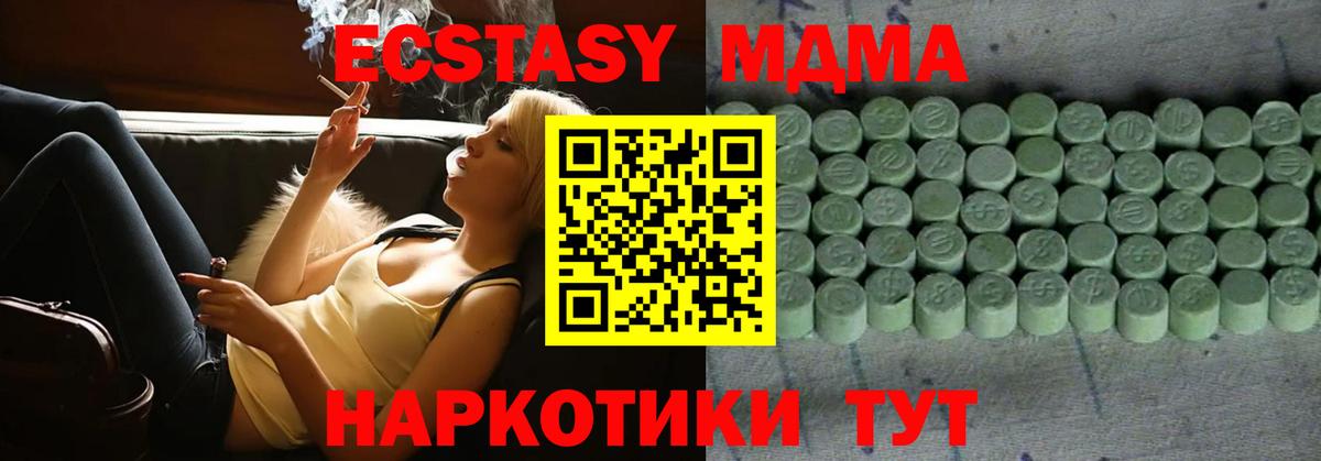 ЭКСТАЗИ диски Чита