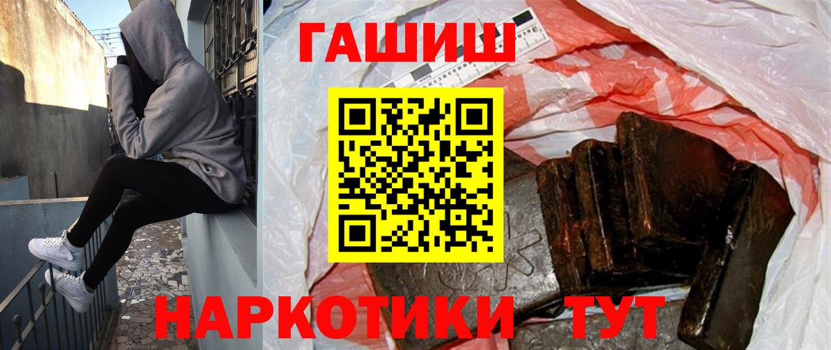 ГАШИШ ice o lator  Вход с VPN  закладка  Чита  ГАШ убойный 