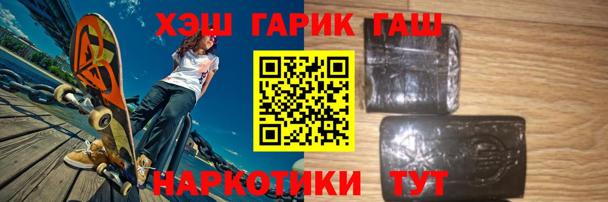 ГАШ Cannabis Чита