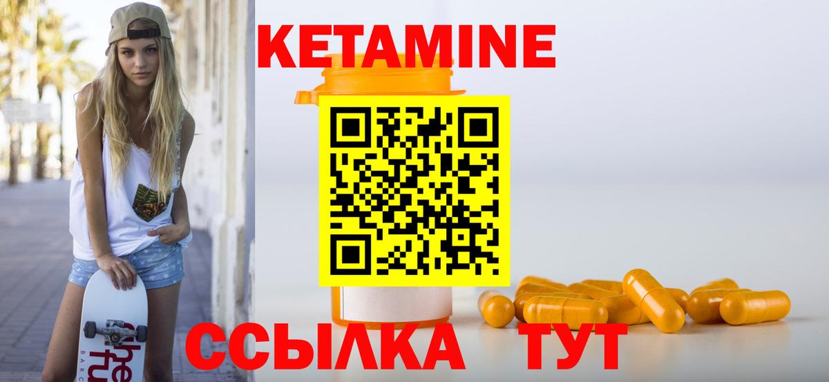 Кетамин VHQ Чита
