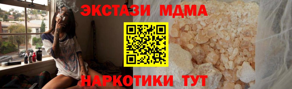 MDMA crystal  МДМА молли  MDMA  Чита  Вход с VPN 