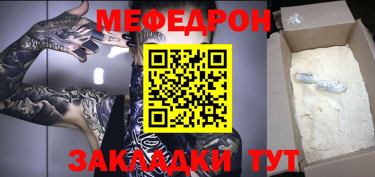Чита  МЕФ 4 MMC  Вход с VPN  Меф  МЕФ мука 