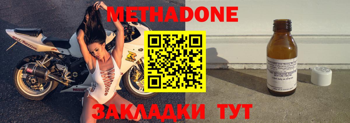 нарко площадка формула  ОМГ ОМГ сайт  Чита  Вход с VPN  Метадон VHQ 