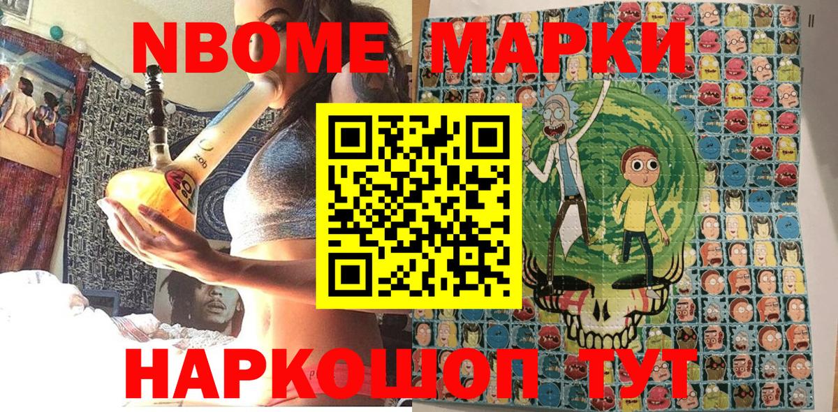 Наркотические марки 1,8мг Чита