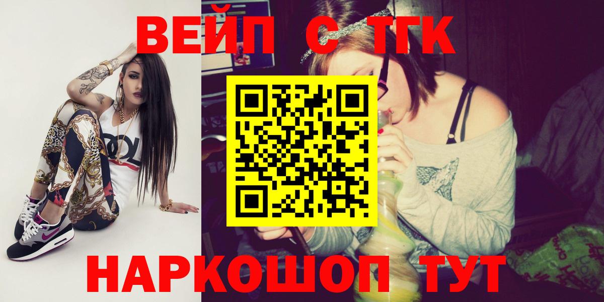 Дистиллят ТГК Wax  Вход с VPN  Чита 